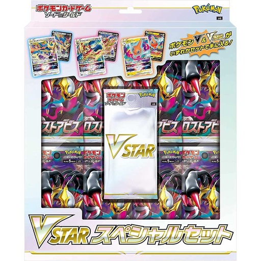 [9365503] Pokemon Card TCG Sword & Shield Lost Abyss VSTAR Special Set
