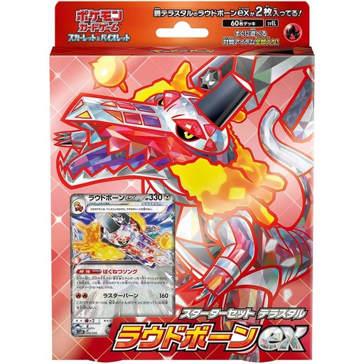 [9394633] Pokemon Card Game Scarlet & Violet Starter Deck - Terastal Skeledirge Ex
