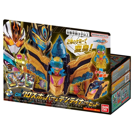 [8175687] Kamen Rider Gotchard DX Crosshopper & Tenliner Set
