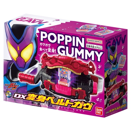 [8204714] Kamen Rider Gavv DX Transform Belt Gavv