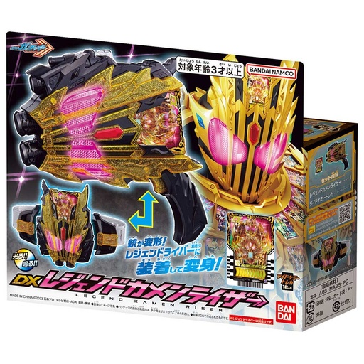 [8204721] Kamen Rider Gotchard DX Legend Kamen Riser