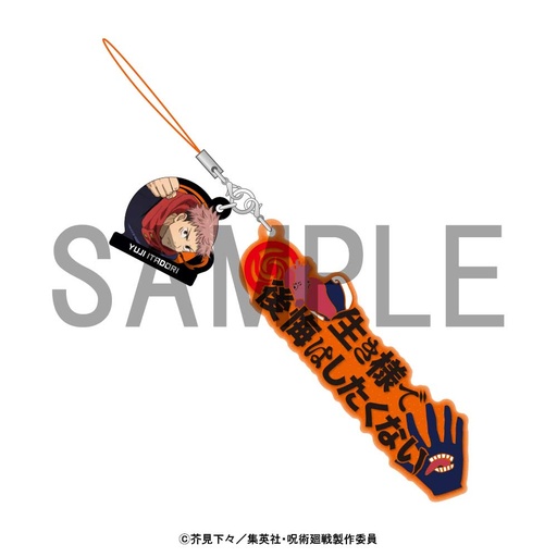 [1276640] (PO) Jujutsu Kaisen Words Strap - Itadori Yuji