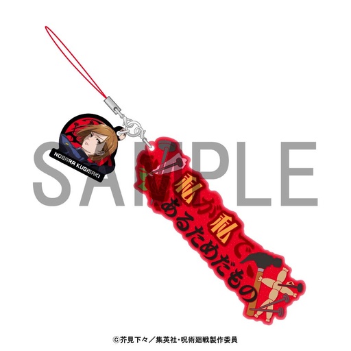 [1276664] (PO) Jujutsu Kaisen Words Strap - Kugisaki Nobara