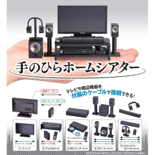 [4182413] (PO) Tenohira Home Theater