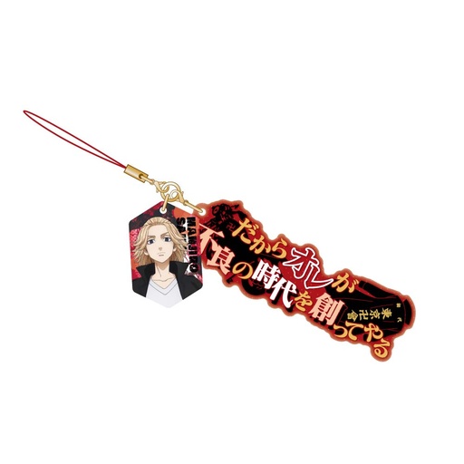 [1285789] (PO) Tokyo Revengers Words Strap - Sano Manjiro