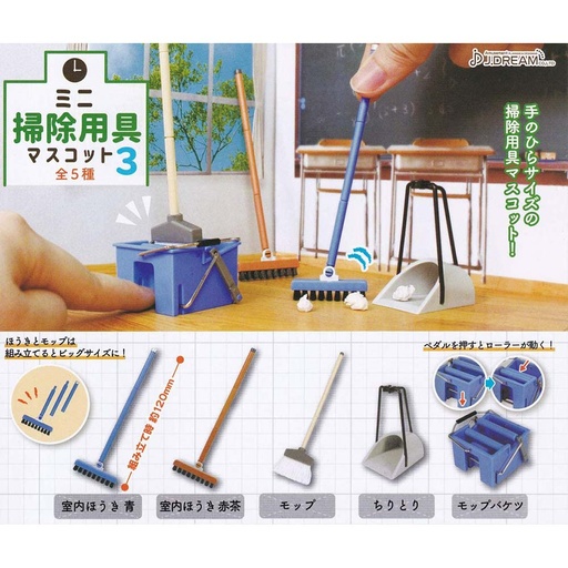 [4858976] Mini Cleaning Tools Mascot 3