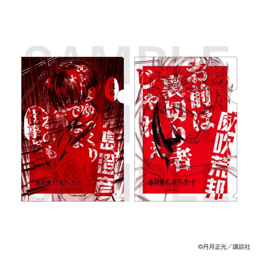 [1307342] (PO) Honeko Akabane's Bodyguards A4 Clear File Set B Somejima Sumihiko & Ibuki Arakuni