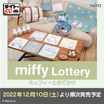 [1322390] Taito Kuji Miffy Outing
