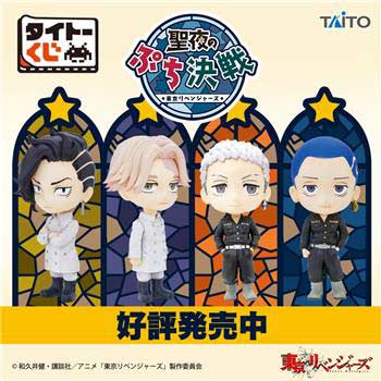 [1322505] Taito Kuji Tokyo Revengers Battle on Holy Night