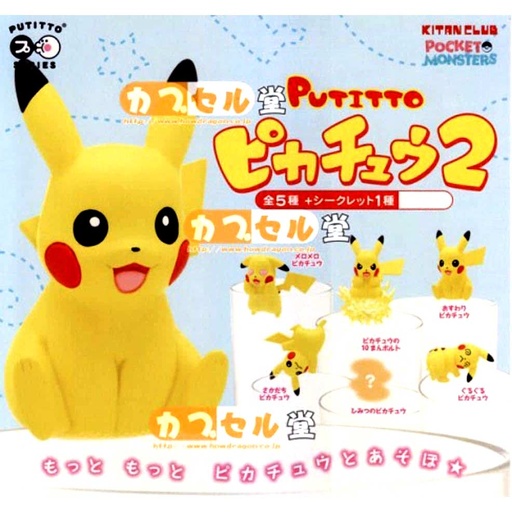 [5177622] Putitto Series Pokemon - Pikachu 2