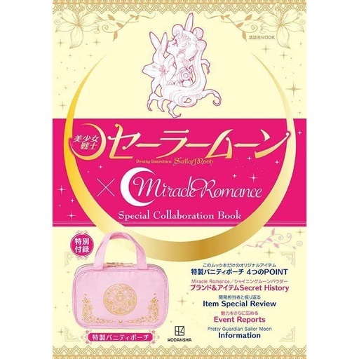 [5285824] (PO) Pretty Guardian Sailormoon x Miracle Romance Special Collaboration Book