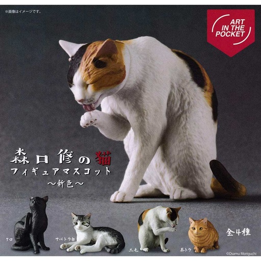 [5304357] Art In The Pocket Series Cats of Osamu Moriguchi Figure Mascot