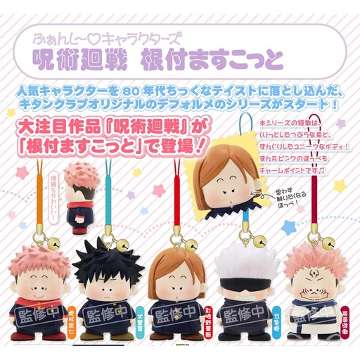 [5304524] (PO) Fancy Characters Jujutsu Kaisen Netsuke Mascot