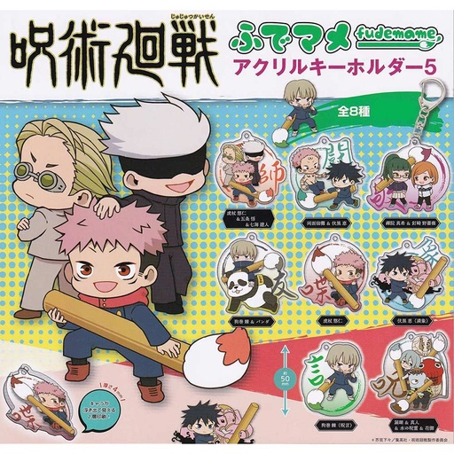 [5304999] (PO) Jujutsu Kaisen Fudemame Acrylic Key Chain 5