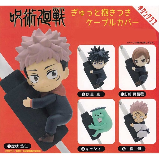 [5305477] (PO) Jujutsu Kaisen Gyutto Hugging Cable Cover