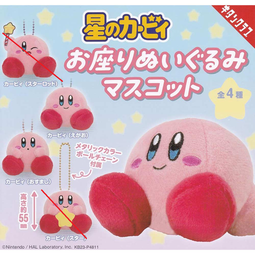 [5307273] Kirby's Dream Land Sitting Plush Mascot