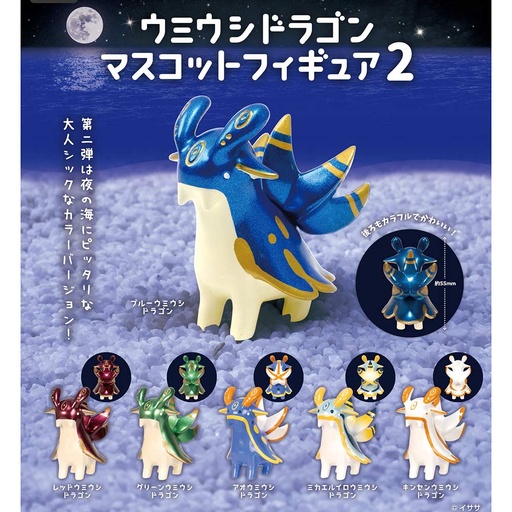 [5374597] (PO) Nudibranch Dragon Mascot Figure 2