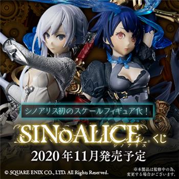 [1350594] Taito Kuji - SINoALICE