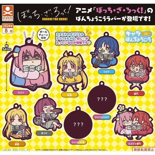 [5716226] (PO) Bocchi the Rock! Chara Bandage Rubber Mascot