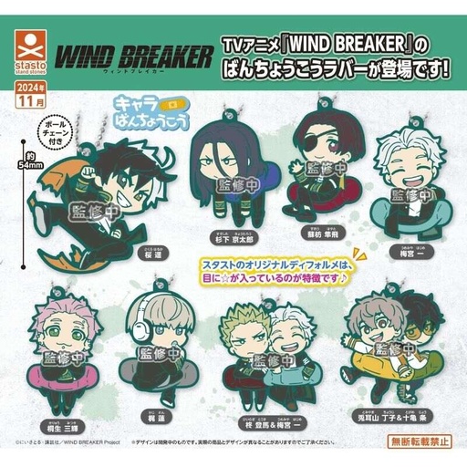 [5716509] (PO) Wind Breaker Chara Bandage Rubber Mascot