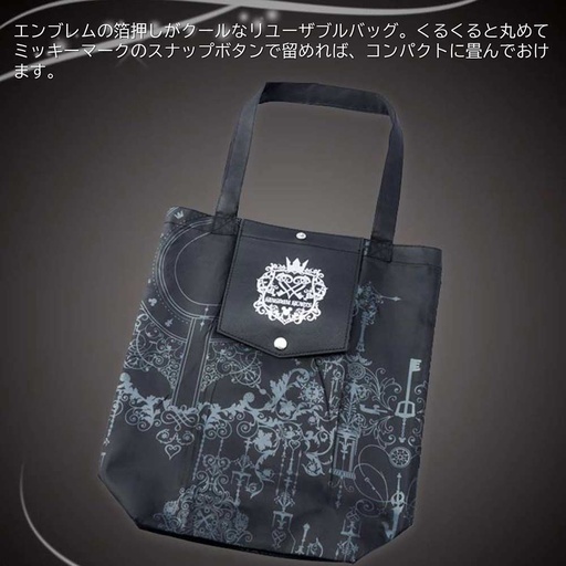 [1359146] (PO) Kingdom Hearts III Folding Reusable Bag Emblem