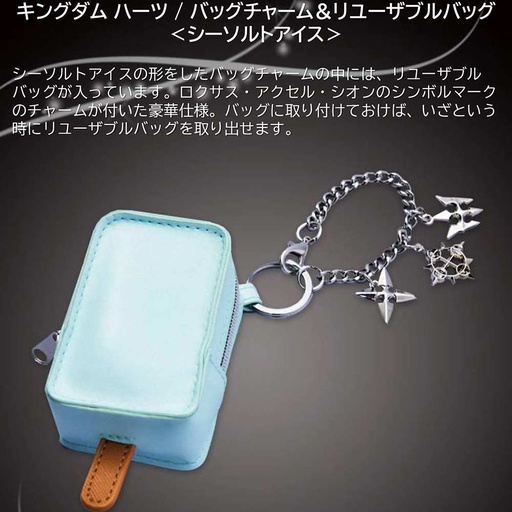 [1359160] (PO) Kingdom Hearts Bag Charm & Reusable Bag Sea Salt Ice
