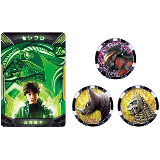 [4549660476719] (PO) Ultraman Z Ultra Access Card & Ultra Medal - Celebro Set