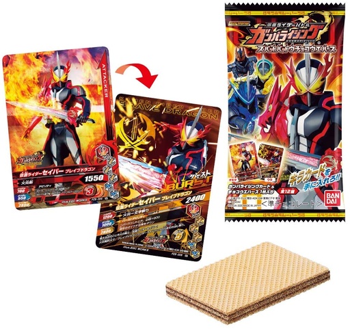 [4549660543220] Kamen Rider Saber Battle Ganbarizing Wafer Vol.1 [BOX]