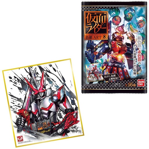 [4549660551560] Kamen Rider Shikishi Art Vol. 8 [BOX]