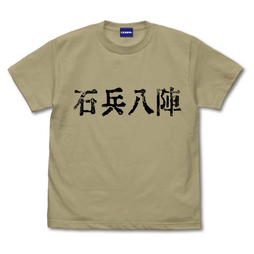 [0260305] (PO) Ya Boy Kongming! Sekihei Hachijin T-Shirt Sand Khaki (M)