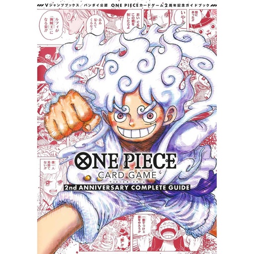 [7798197] BANDAI Official One Piece CARD GAME 2nd Anniversry Guide Book [Book]