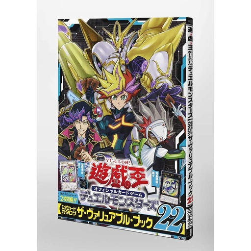 [7925555] (PO) Yu-Gi-Oh! Official Card Game Duel Monsters Official Card Catalog The Variable Book 22 (Jap)
