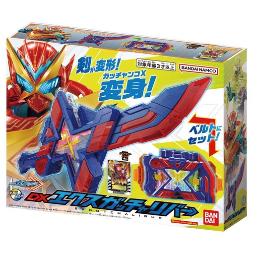 [8107596] Kamen Rider Gotchard DX EX Gotchalibur