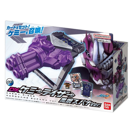 [8107862] Kamen Rider Gotchard DX Chemy Riser Kurogane Supana Ver.