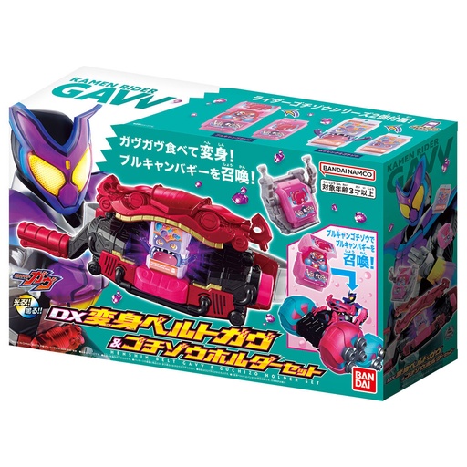 [9687020] Kamen Rider Gavv DX Transform Belt Gavv & Gochizo Holder Set