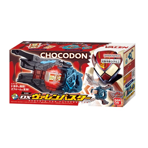[9687082] Kamen Rider Gavv DX Transform Gun Varen Buster