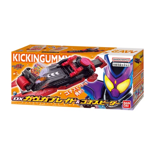[9687273] Kamen Rider Gavv DX Gavvgablade & Gochispeeder