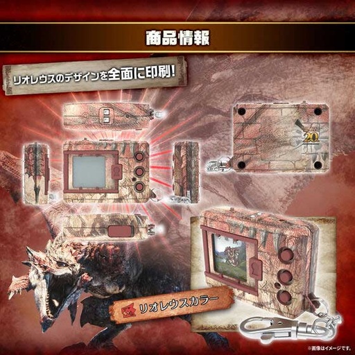 [9730016] (PO) Digimon Color Monster Hunter 20th Edition Rathalos Color