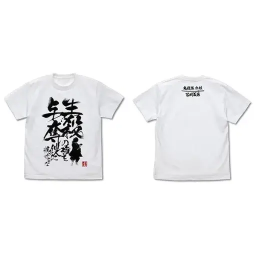 [4549970154819] (PO) Demon Slayer: Kimetsu no Yaiba Don't ever give others a chance to murder you T-shirt White (L) (4)