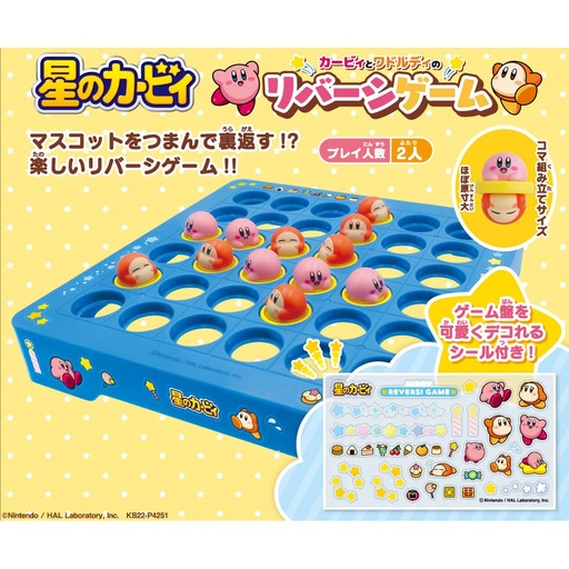 [1494476] (PO) Kirby's Dream Land Kirby & Waddle Dee Reversi Game