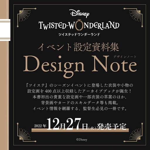 [7583283] (PO) Disney Twisted Wonderland Event Setting Materials Collection Design Note (Book)