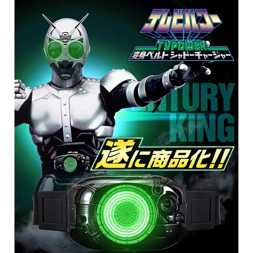 [0710561] Kamen Rider Black TV Power Henshin Belt - Shadow Charger