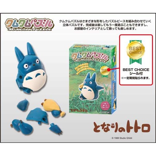[1515706] (PO) Studio Ghibli Kumukumu 3D Puzzle - Medium Totoro (KM-101)