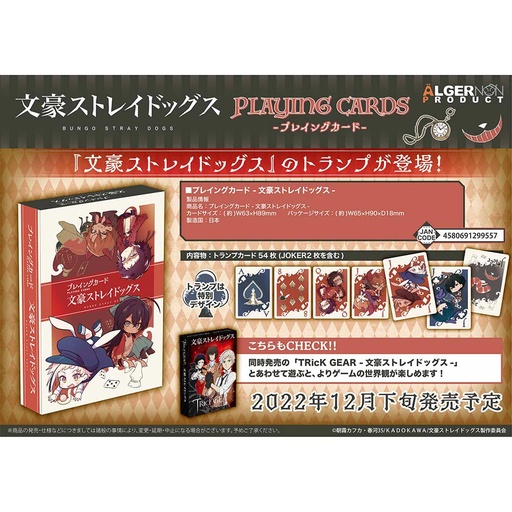 [1299557] (PO) Bungo Stray Dogs Playing Cards