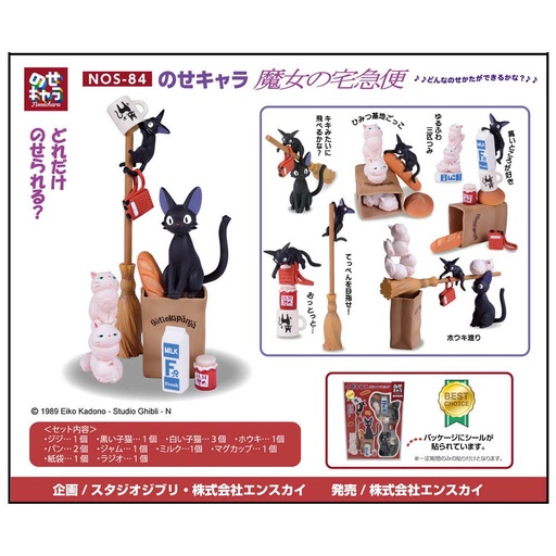[1498122] (PO) Kiki's Delivery Service - NOS-84 Nosechara Kiki's Delivery Service