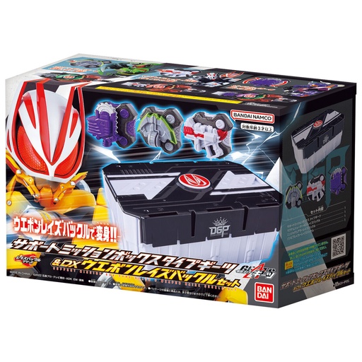 [0825951] Kamen Rider Geats DX Mission Box & Weapon Raise Buckle Set 