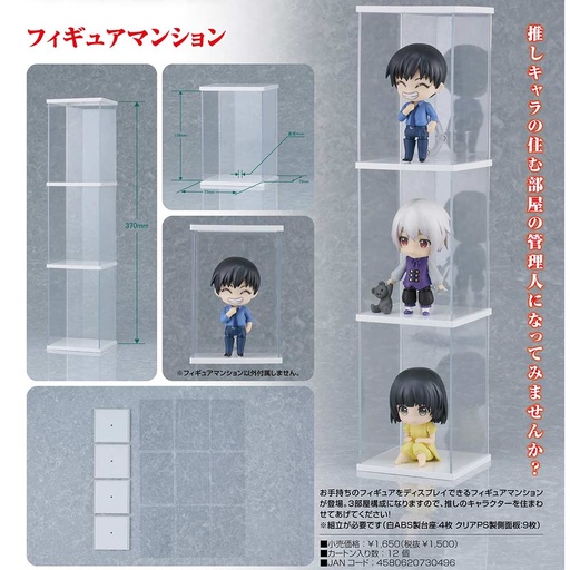 [0730496] (PO) Figure Mansion
