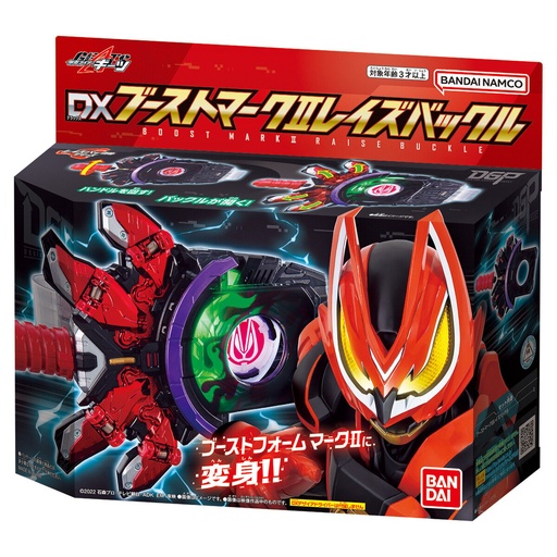 [0833352] Kamen Rider Geats DX Boost Mark II Raise Buckle 