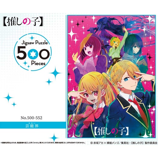 [1519414] (PO) Oshi no Ko Jigsaw Puzzle 500-552 Entertainment World (Sekai)