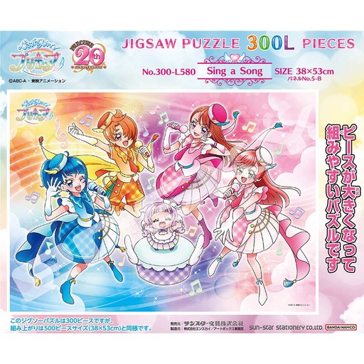 [1519599] (PO) Hirogaru Sky! Precure Jigsaw Puzzle 300 Piece 300-L580 Sing a Song